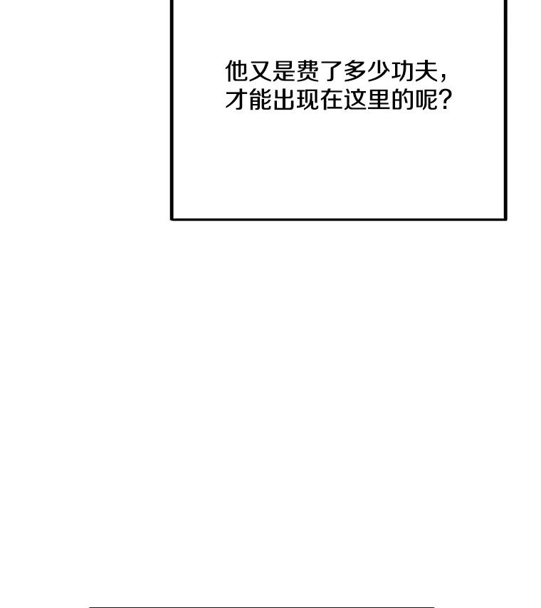 《看见剧透的编剧》31.他怎么会来？ 第56页