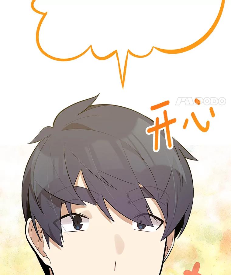 《看见剧透的编剧》31.他怎么会来？ 第68页