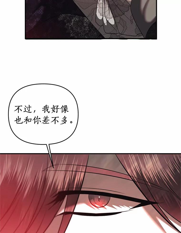《与陛下同寝的生存法则》30.生日祝福 第31页