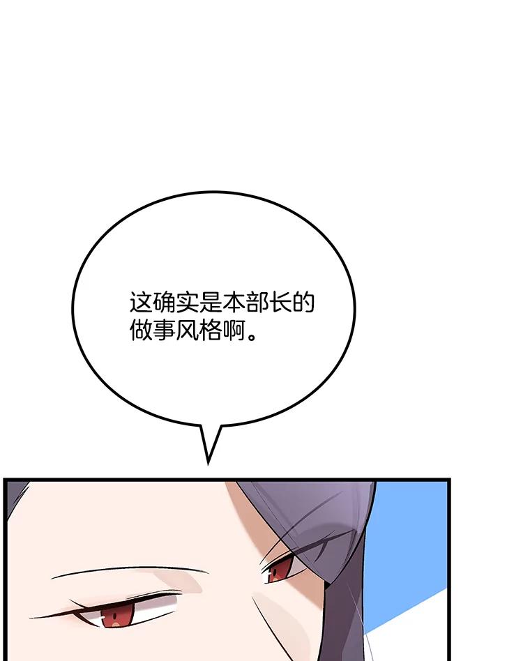 《看见剧透的编剧》31.他怎么会来？ 第38页