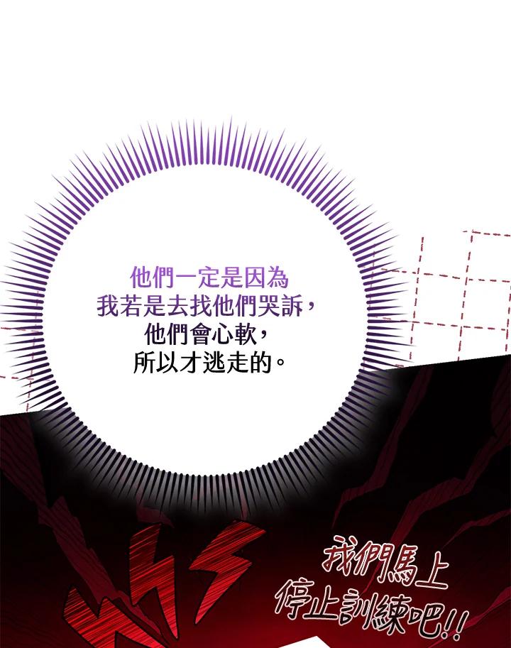 《反派千金的稻米栽培法》第31话 第16页