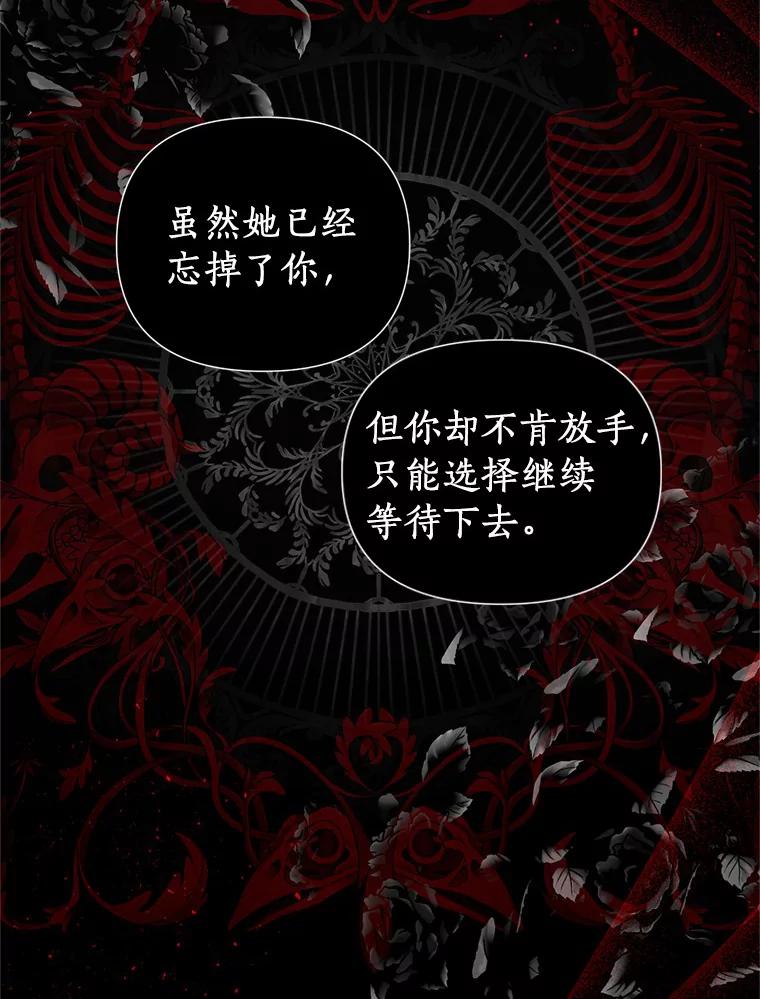 《与陛下同寝的生存法则》30.生日祝福 第48页