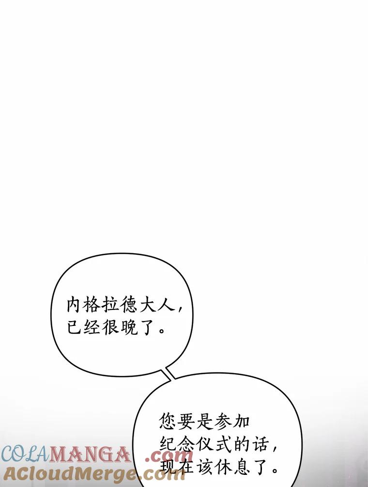 《与陛下同寝的生存法则》30.生日祝福 第97页