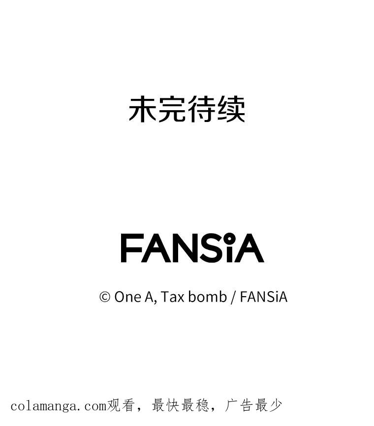 《看见剧透的编剧》31.他怎么会来？ 第80页