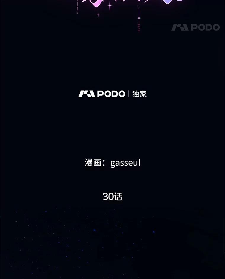 《与陛下同寝的生存法则》30.生日祝福 第60页