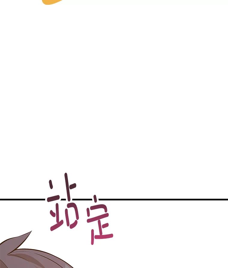《看见剧透的编剧》31.他怎么会来？ 第63页