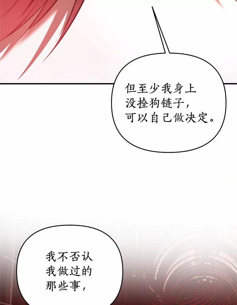 《与陛下同寝的生存法则》30.生日祝福 第32页
