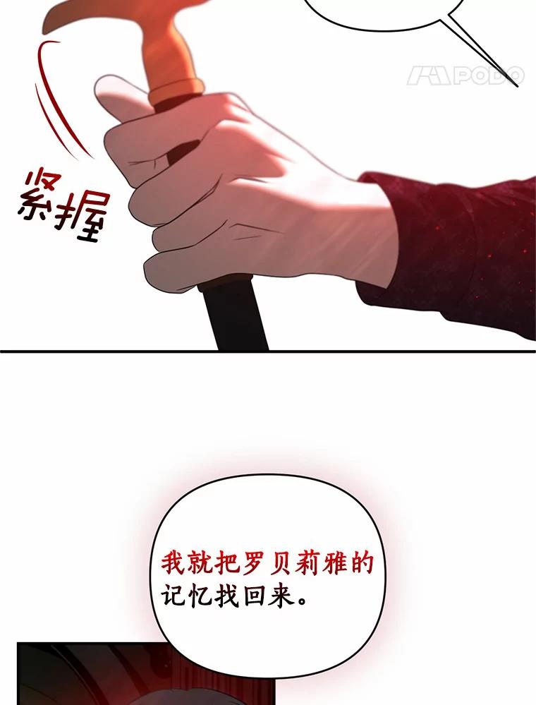 《与陛下同寝的生存法则》30.生日祝福 第40页
