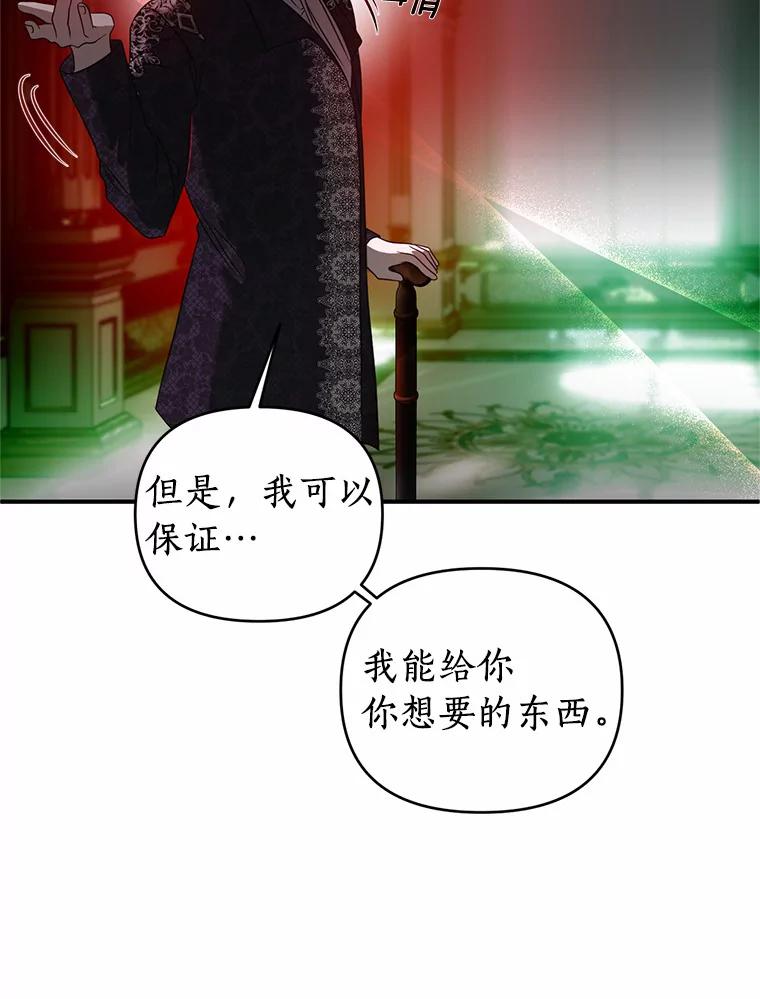 《与陛下同寝的生存法则》30.生日祝福 第44页