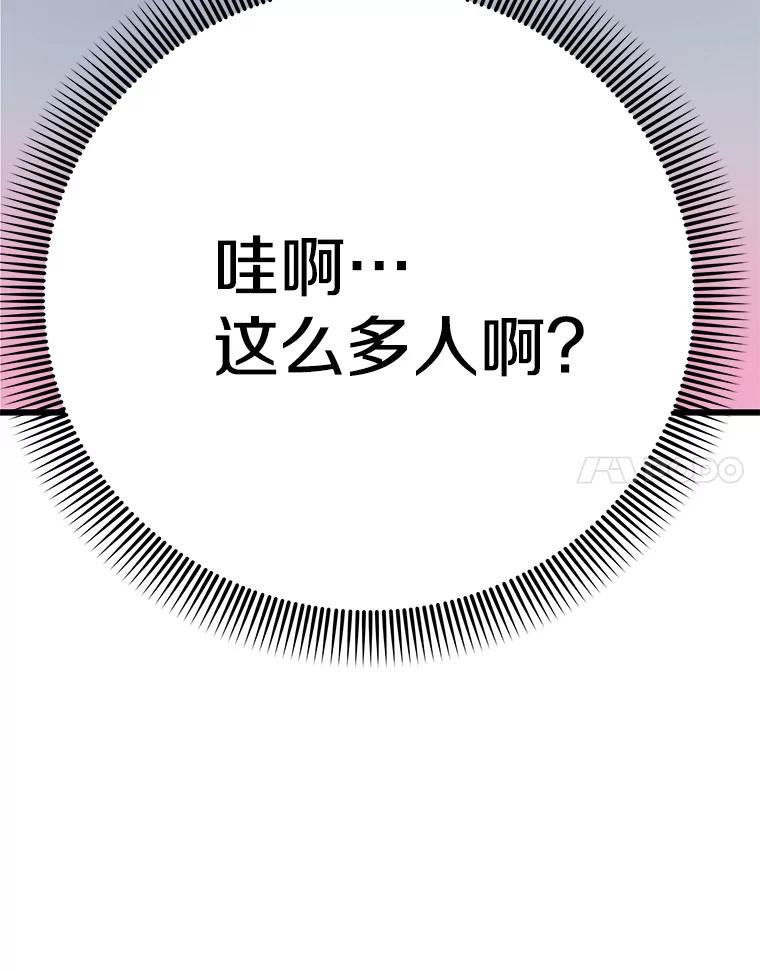《看见剧透的编剧》31.他怎么会来？ 第8页