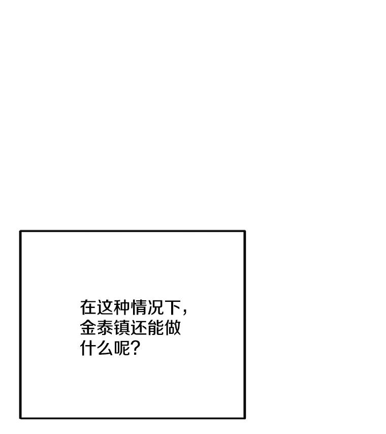 《看见剧透的编剧》31.他怎么会来？ 第54页