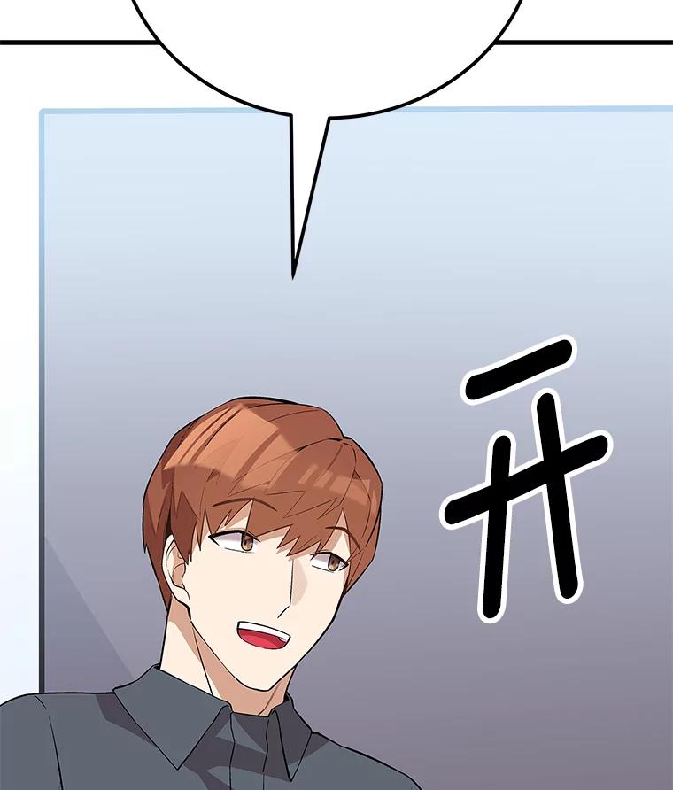 《看见剧透的编剧》31.他怎么会来？ 第45页