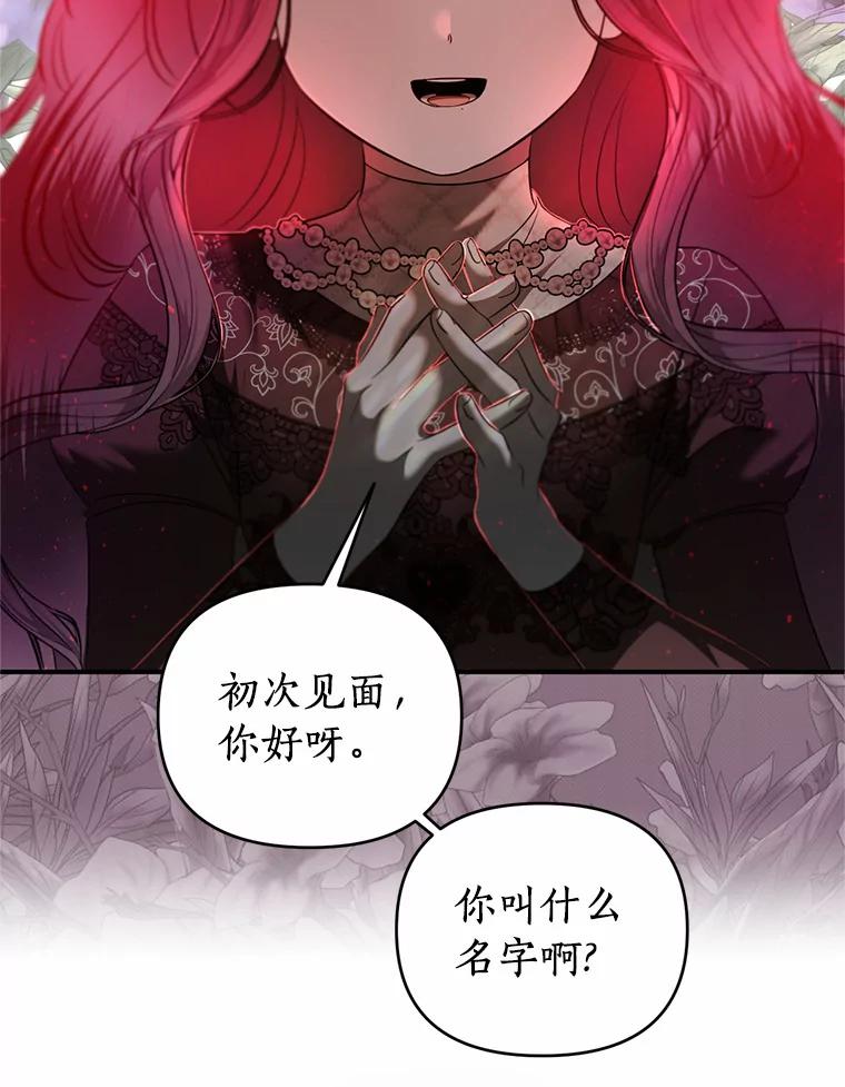 《与陛下同寝的生存法则》30.生日祝福 第19页