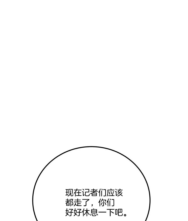 《看见剧透的编剧》31.他怎么会来？ 第44页