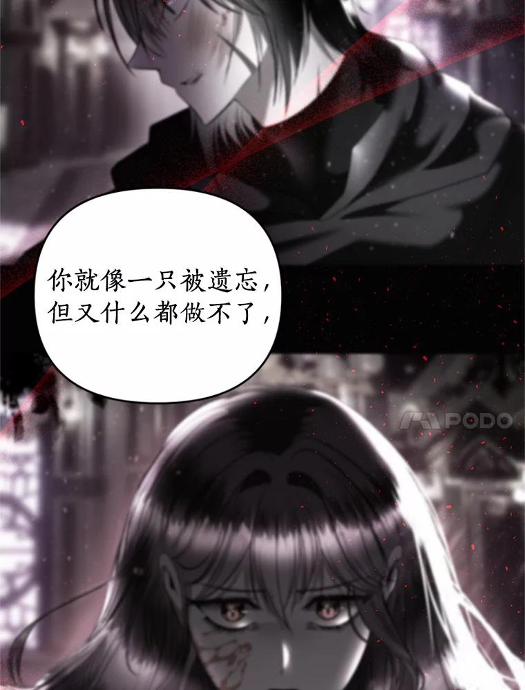 《与陛下同寝的生存法则》30.生日祝福 第46页