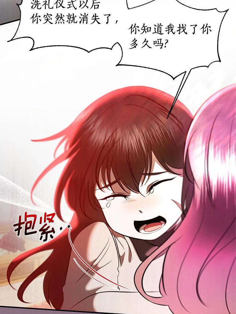 《与陛下同寝的生存法则》30.生日祝福 第14页