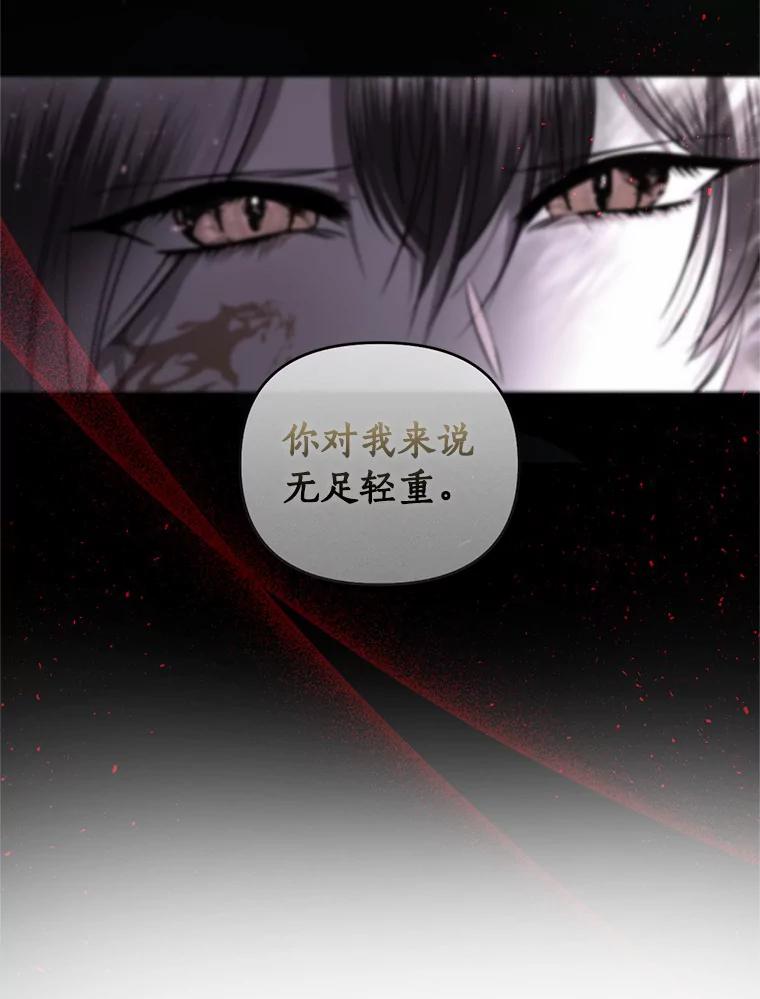 《与陛下同寝的生存法则》30.生日祝福 第50页