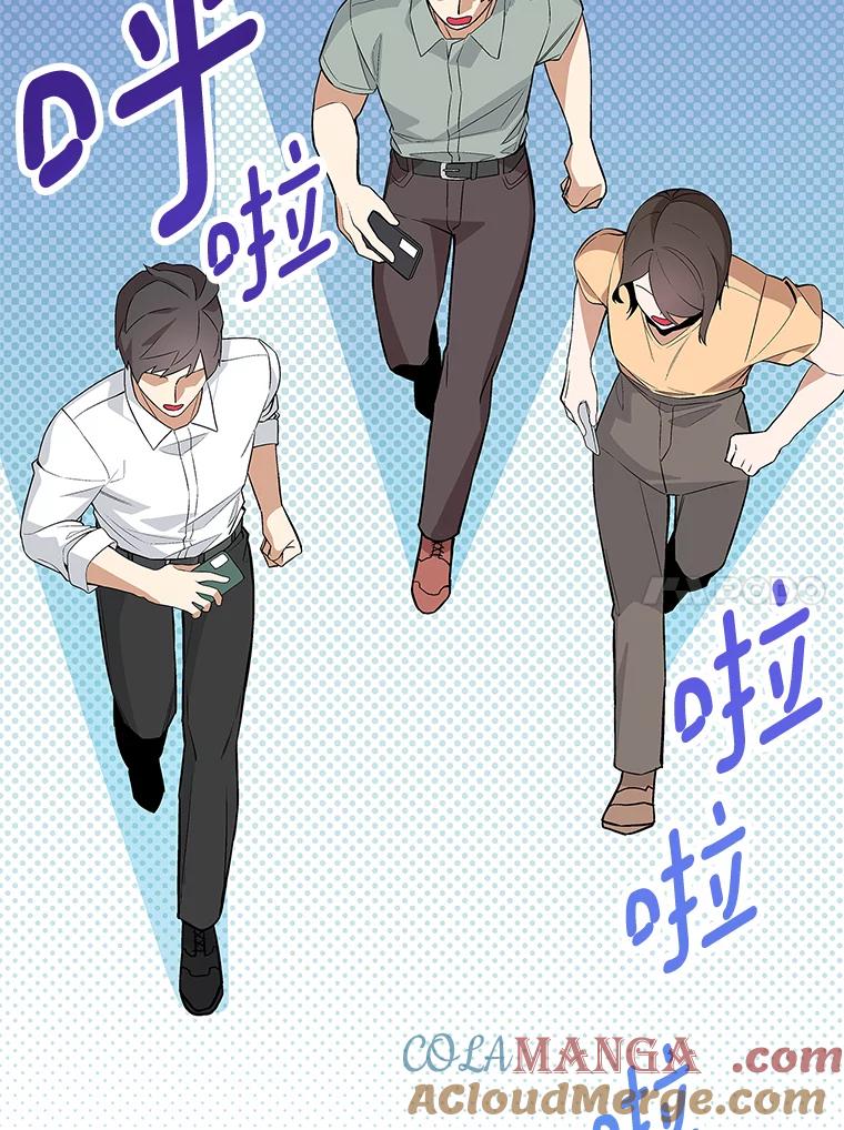 《看见剧透的编剧》31.他怎么会来？ 第22页