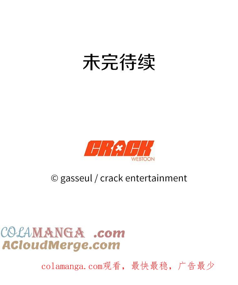 《与陛下同寝的生存法则》30.生日祝福 第105页