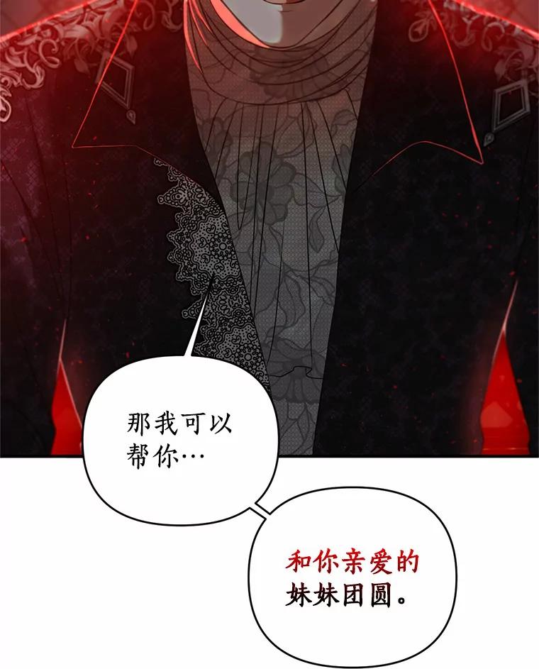 《与陛下同寝的生存法则》30.生日祝福 第58页