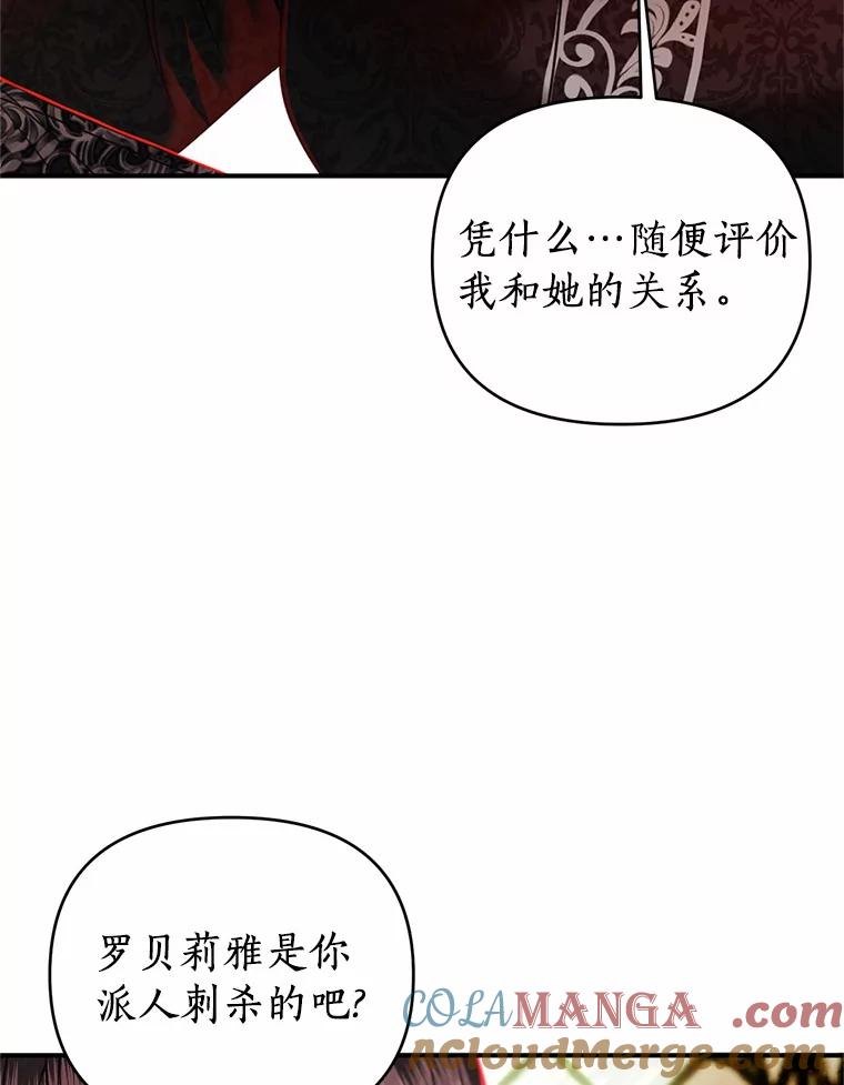 《与陛下同寝的生存法则》30.生日祝福 第25页