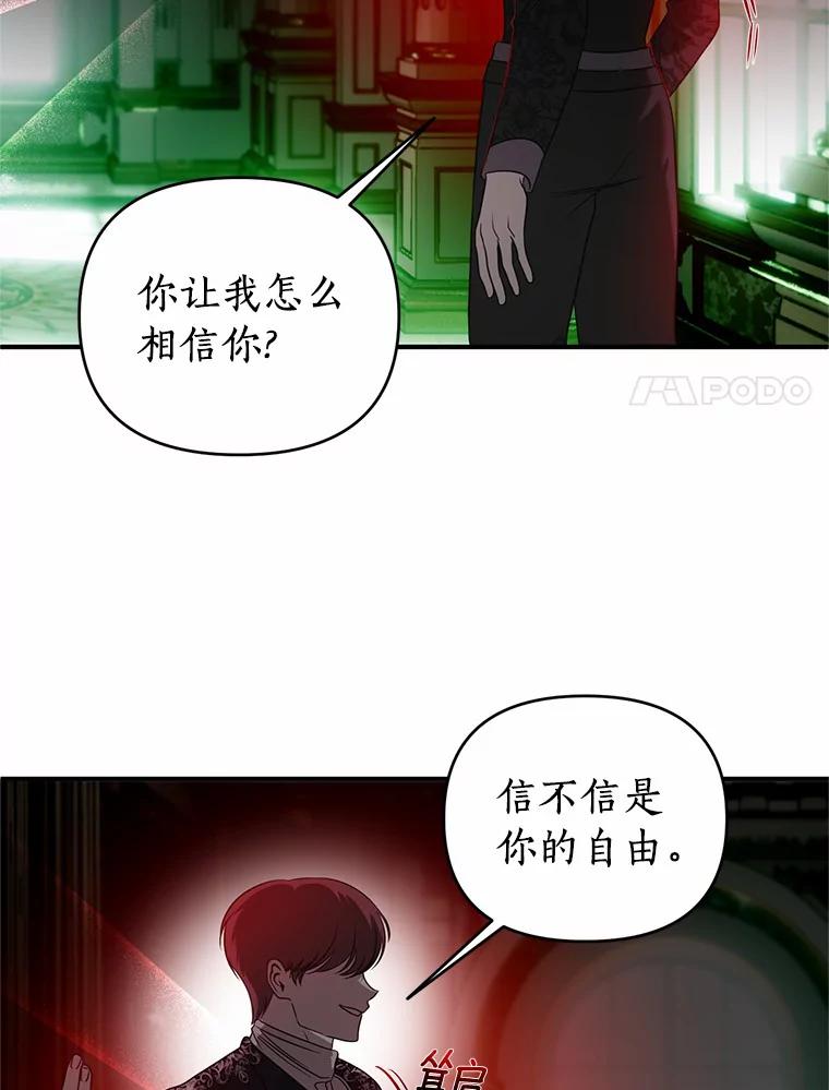 《与陛下同寝的生存法则》30.生日祝福 第43页