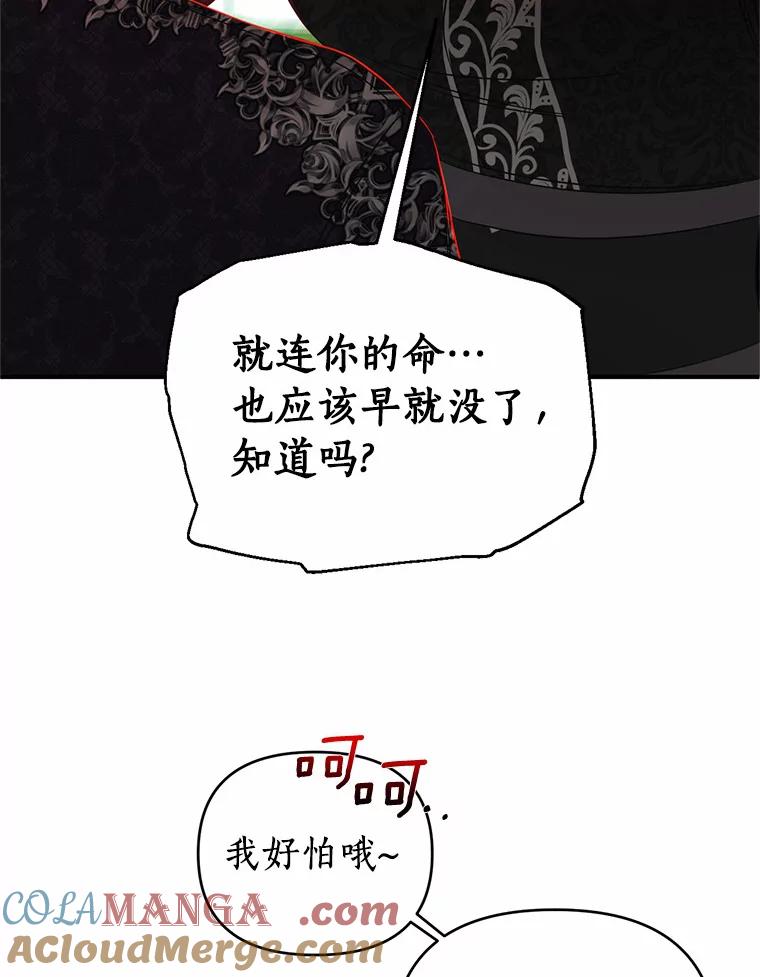 《与陛下同寝的生存法则》30.生日祝福 第29页