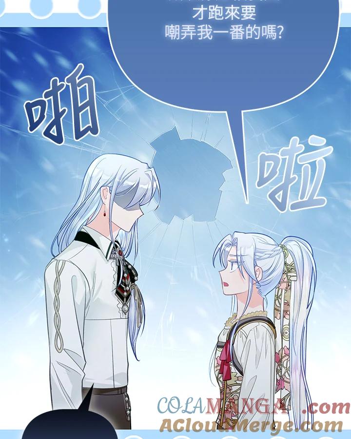《反派千金的稻米栽培法》第31话 第5页