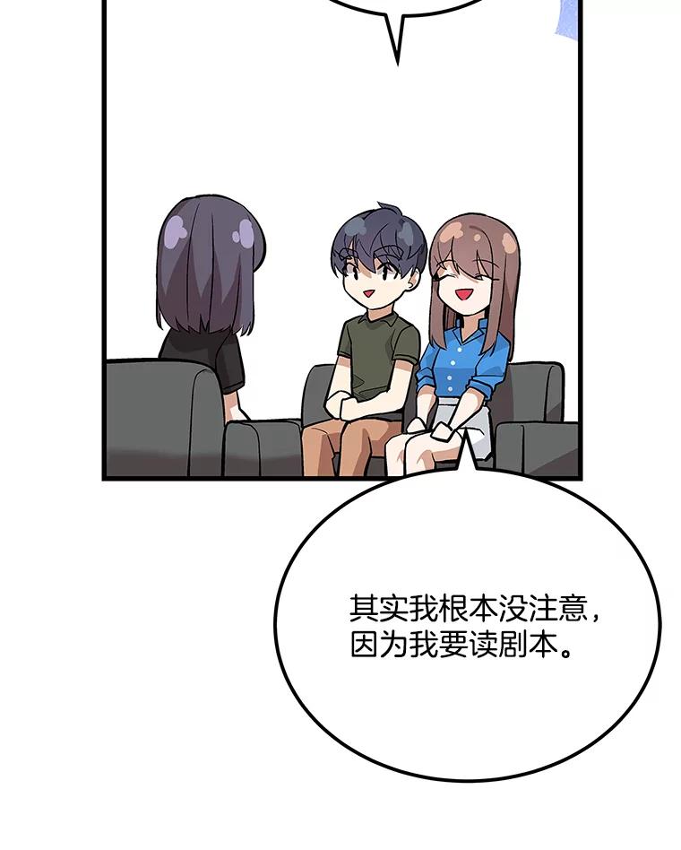 《看见剧透的编剧》31.他怎么会来？ 第35页
