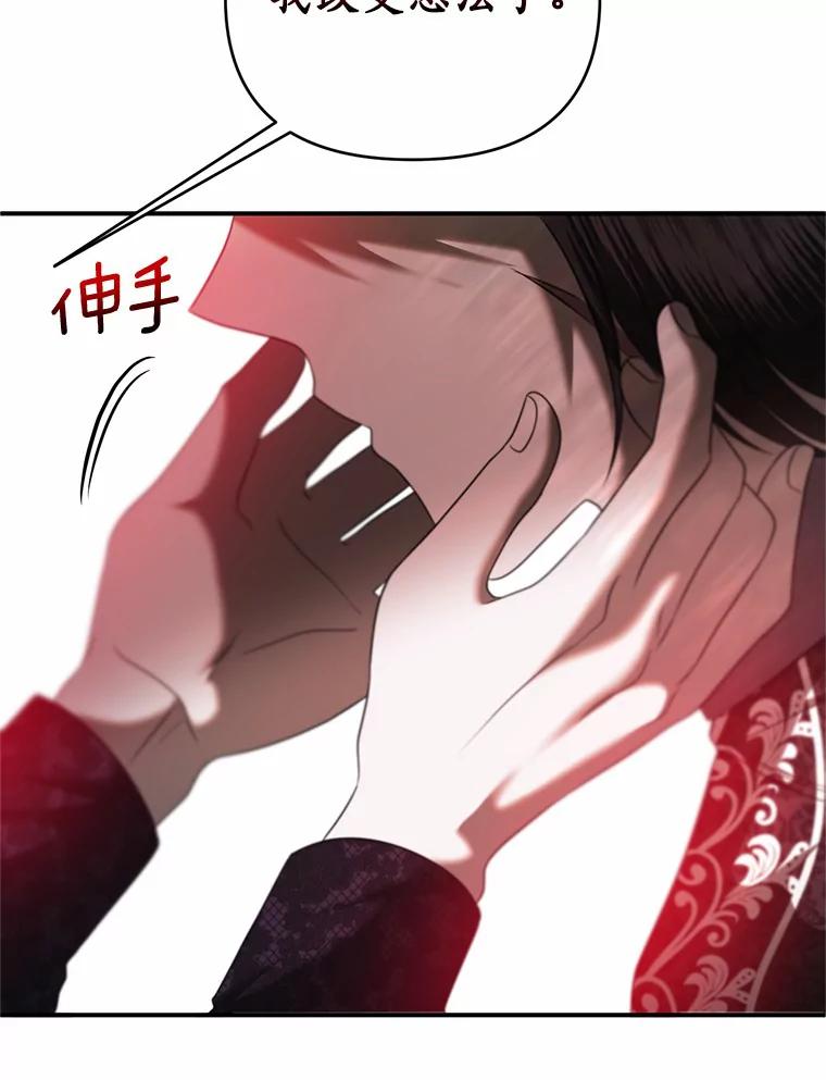 《与陛下同寝的生存法则》30.生日祝福 第34页