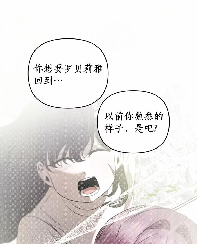 《与陛下同寝的生存法则》30.生日祝福 第52页