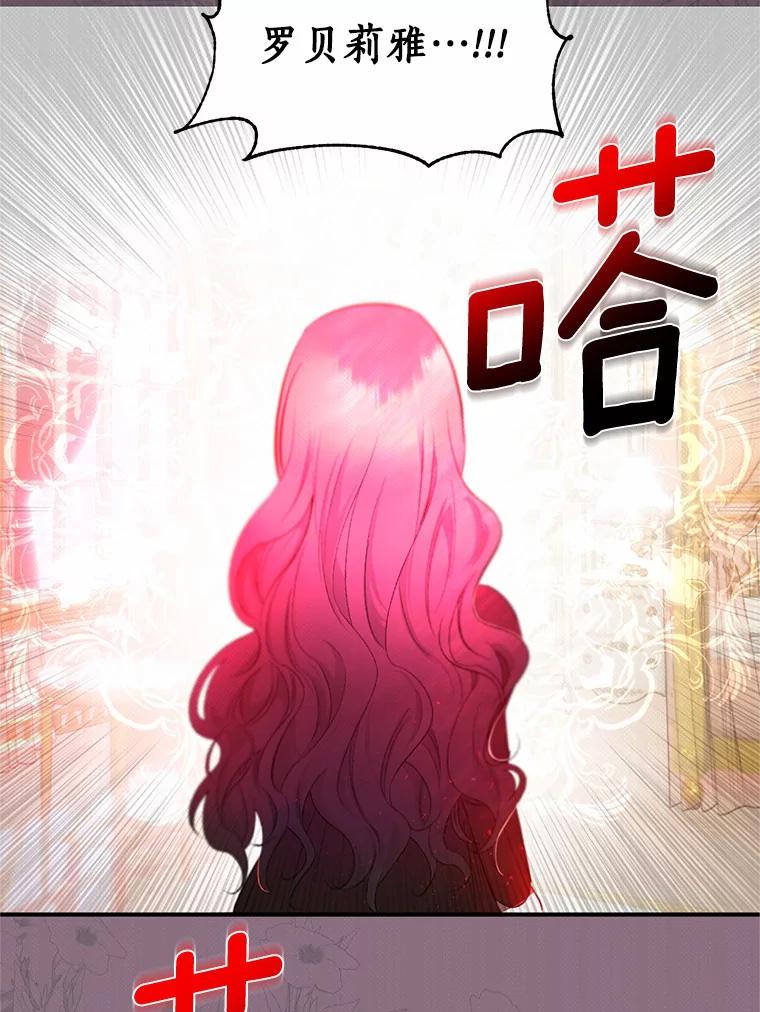 《与陛下同寝的生存法则》30.生日祝福 第11页