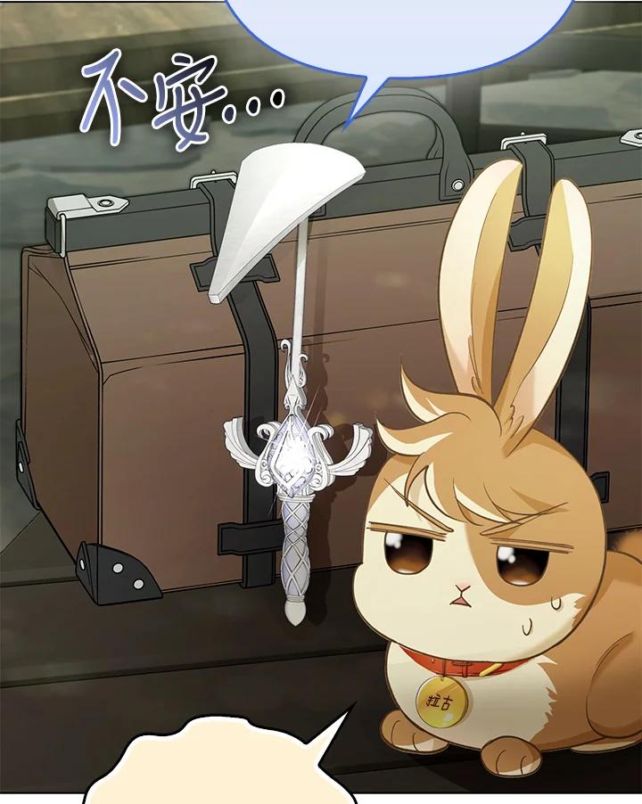《反派千金的稻米栽培法》第31话 第91页