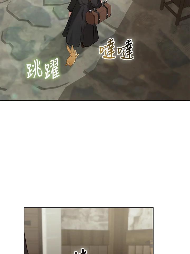 《反派千金的稻米栽培法》第31话 第75页