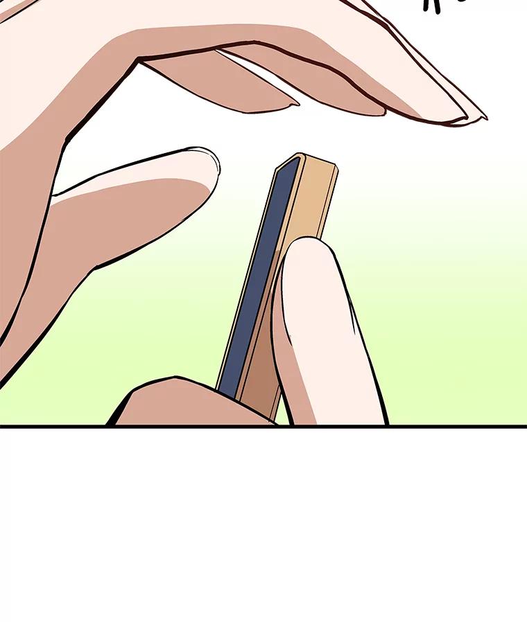《看见剧透的编剧》31.他怎么会来？ 第33页