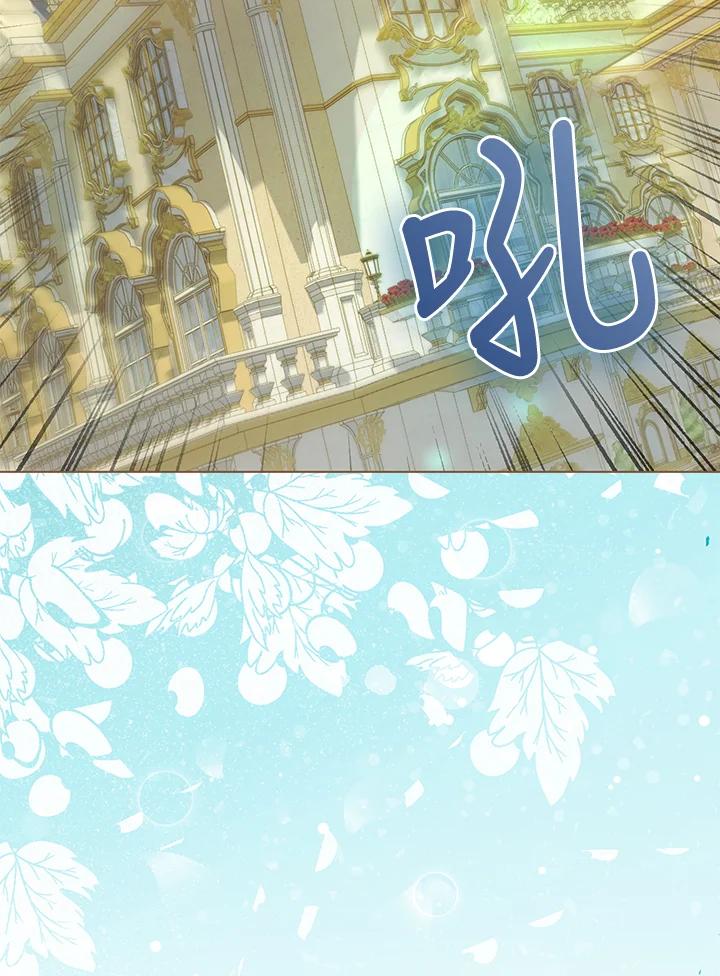 《反派千金的稻米栽培法》第31话 第71页