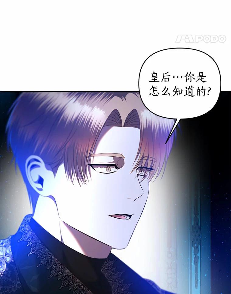 《与陛下同寝的生存法则》30.生日祝福 第70页