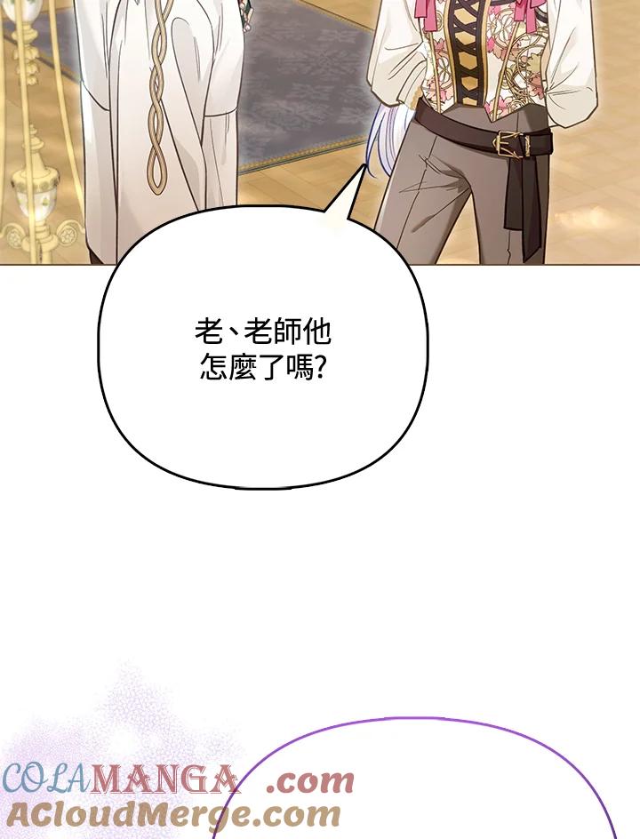 《反派千金的稻米栽培法》第31话 第29页