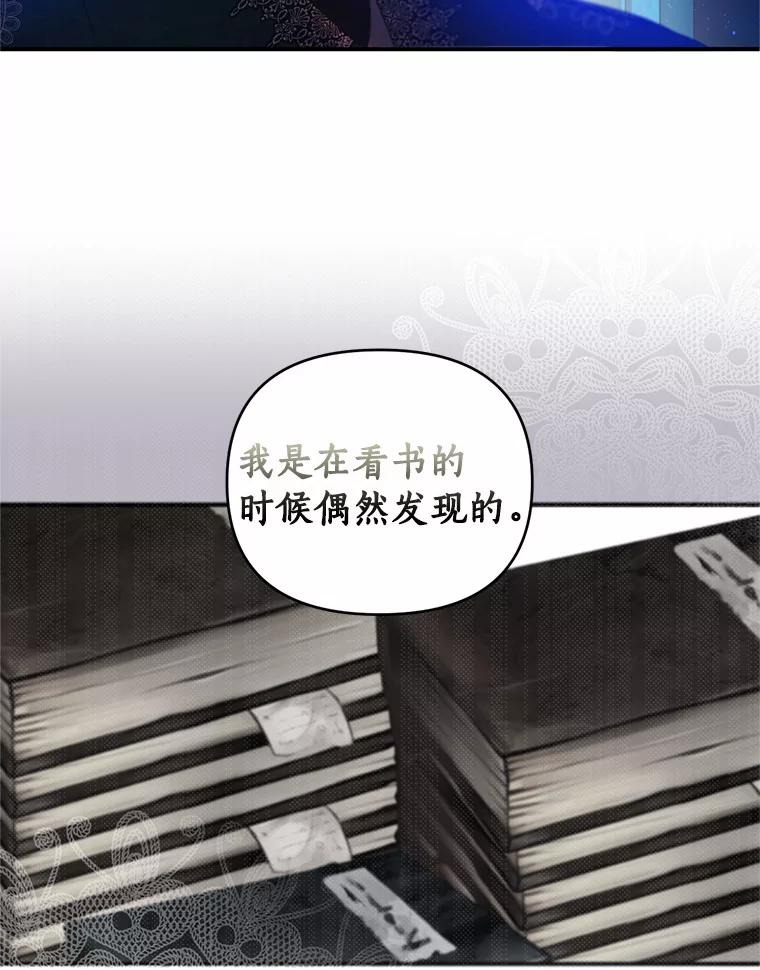 《与陛下同寝的生存法则》30.生日祝福 第71页