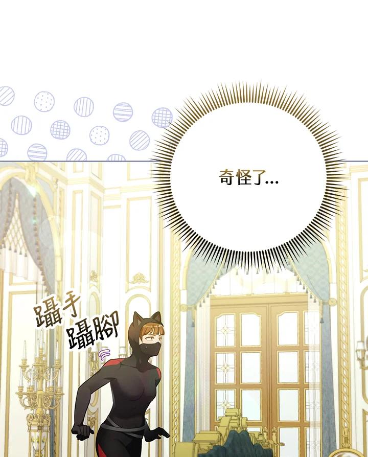 《反派千金的稻米栽培法》第31话 第51页