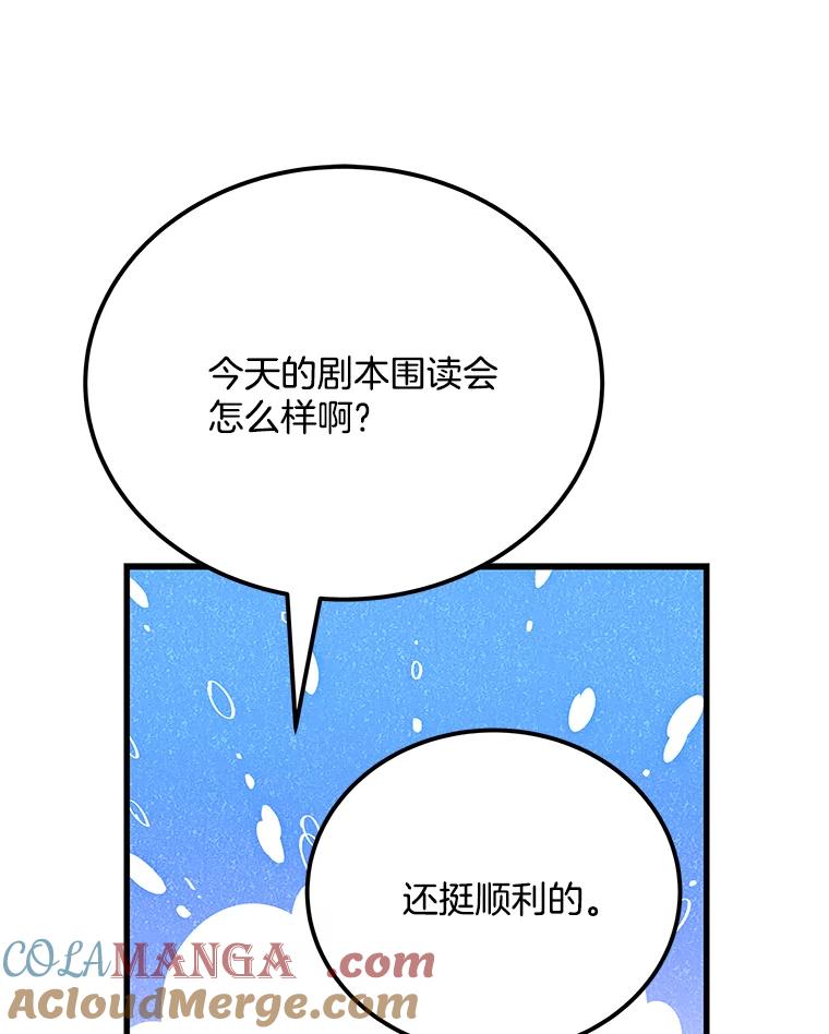 《看见剧透的编剧》31.他怎么会来？ 第34页
