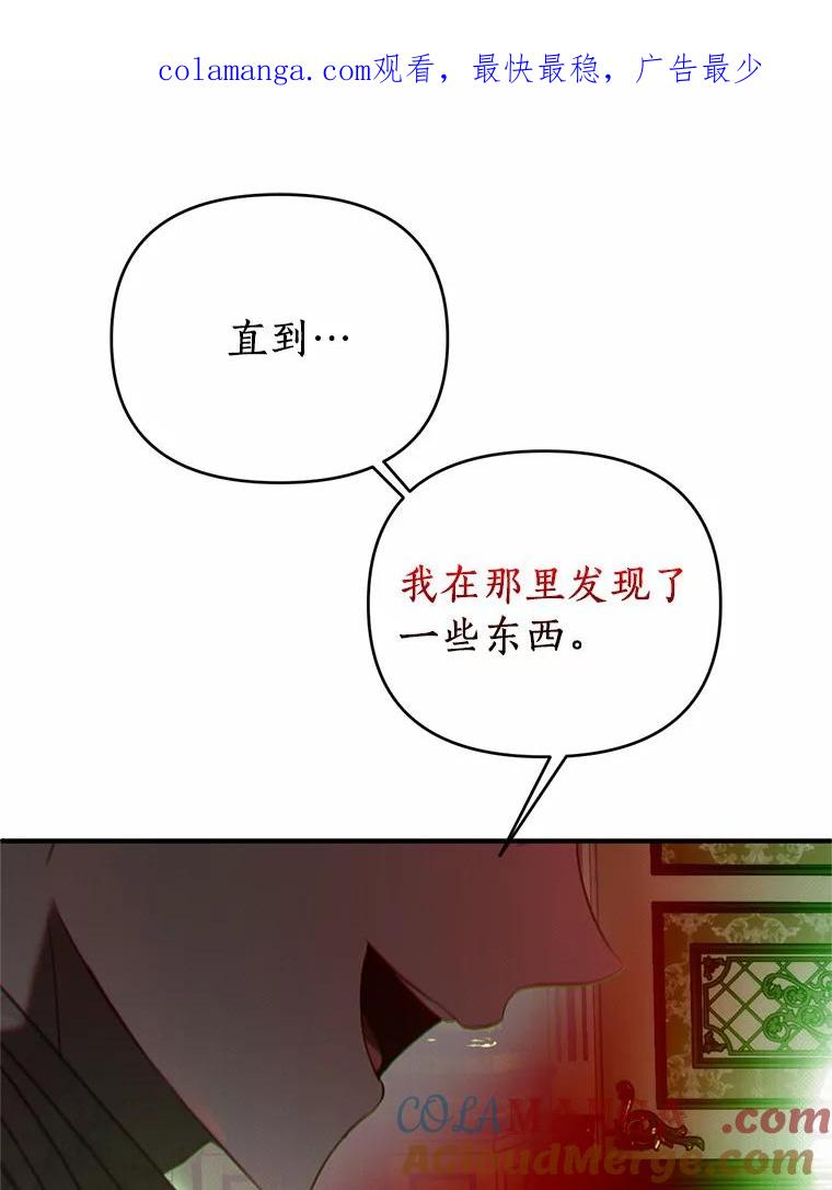 《与陛下同寝的生存法则》30.生日祝福 第1页