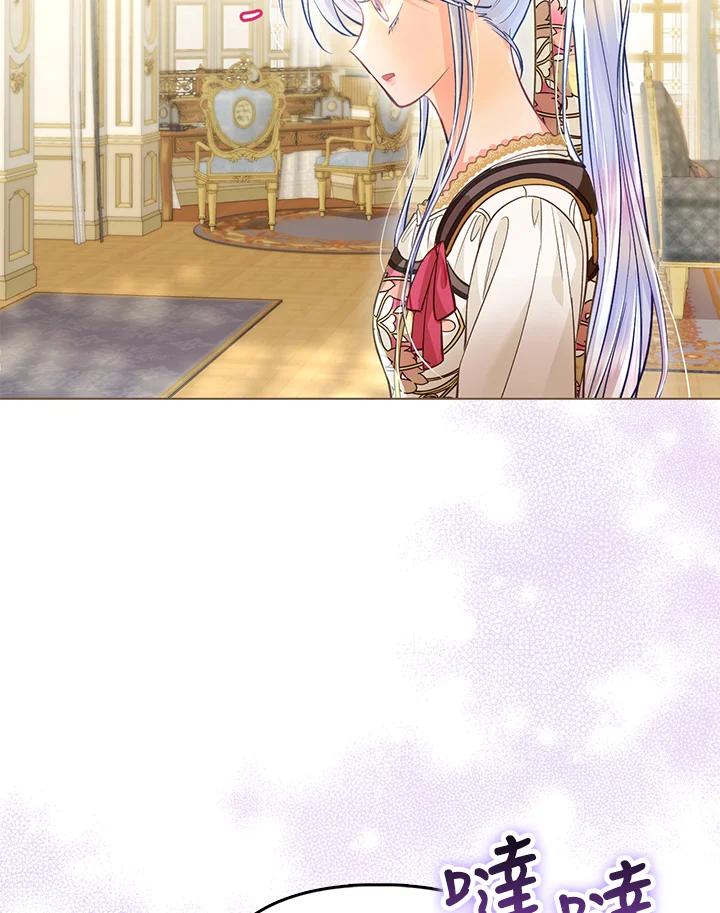 《反派千金的稻米栽培法》第31话 第19页