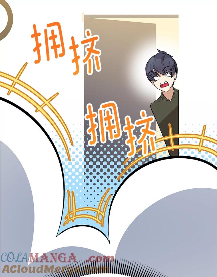 《看见剧透的编剧》31.他怎么会来？ 第7页