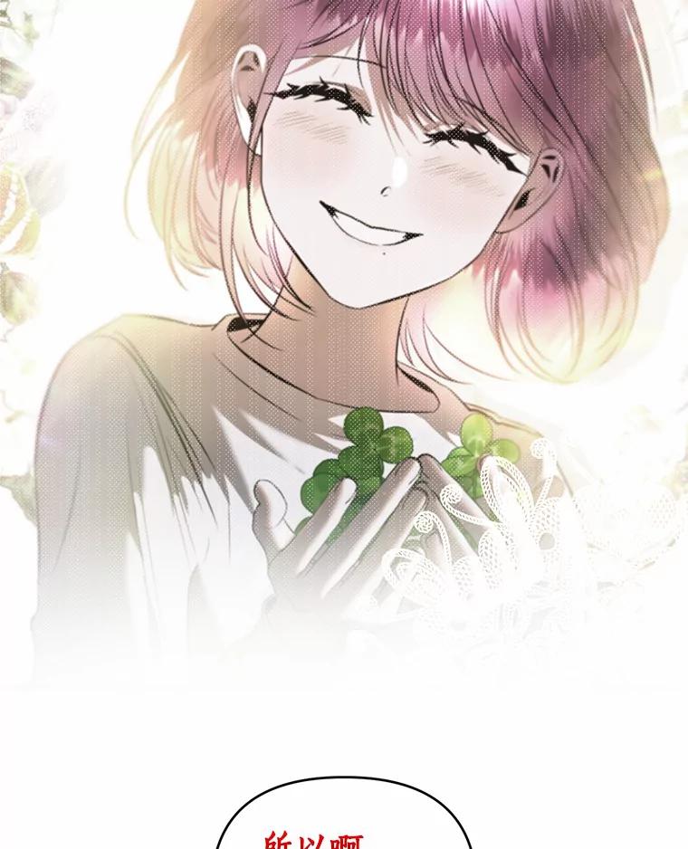《与陛下同寝的生存法则》30.生日祝福 第55页