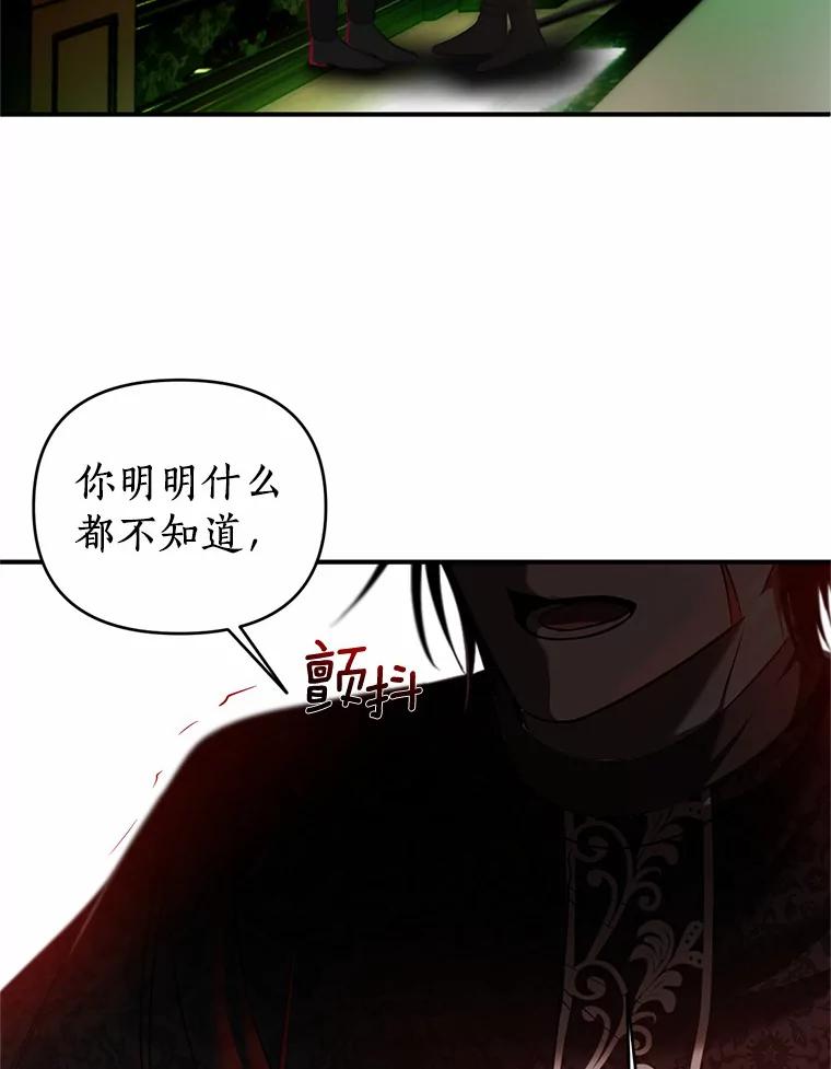 《与陛下同寝的生存法则》30.生日祝福 第24页