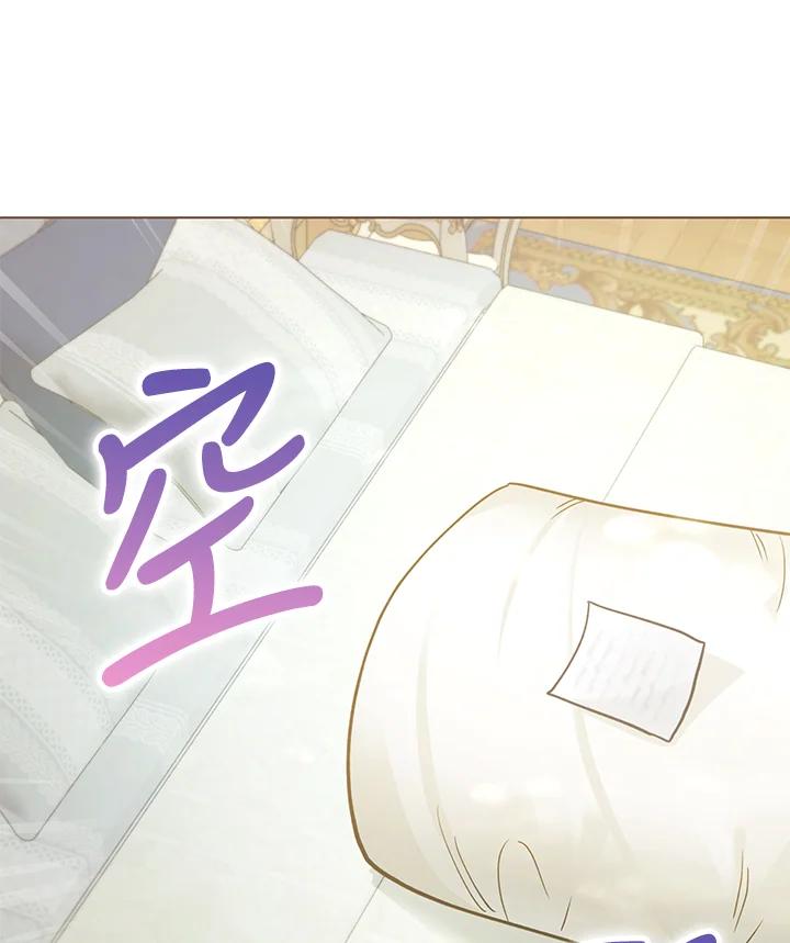 《反派千金的稻米栽培法》第31话 第58页