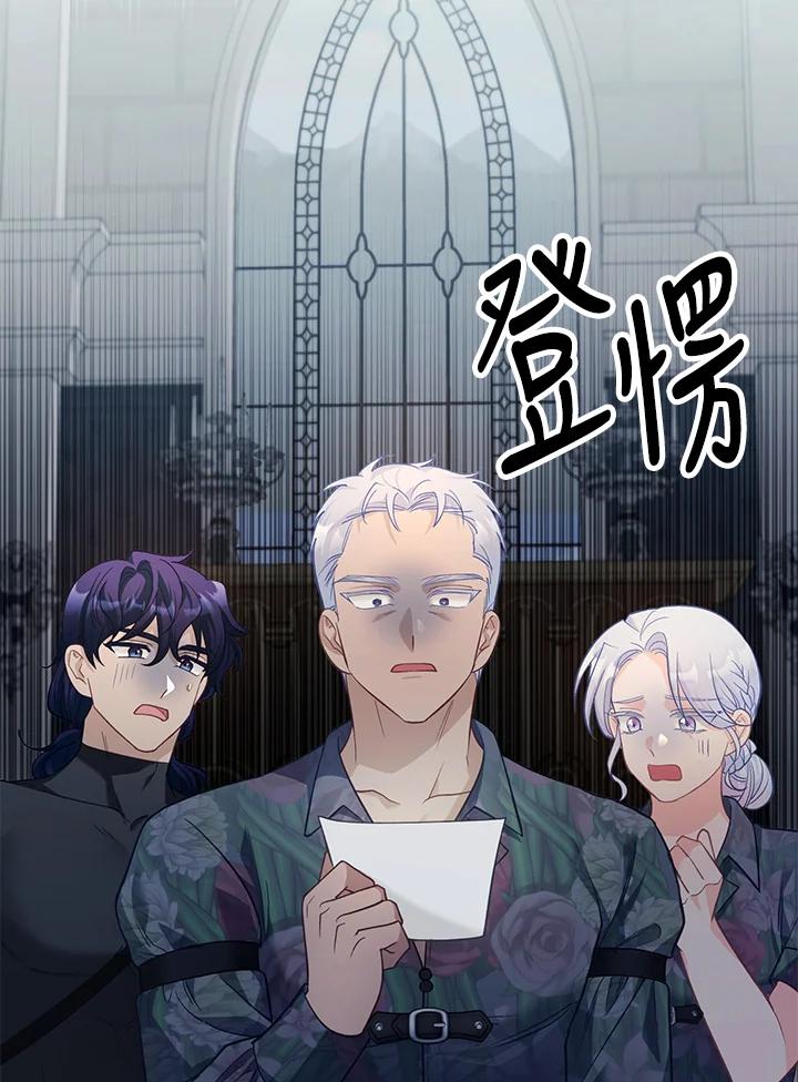 《反派千金的稻米栽培法》第31话 第67页