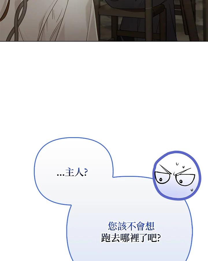 《反派千金的稻米栽培法》第31话 第90页
