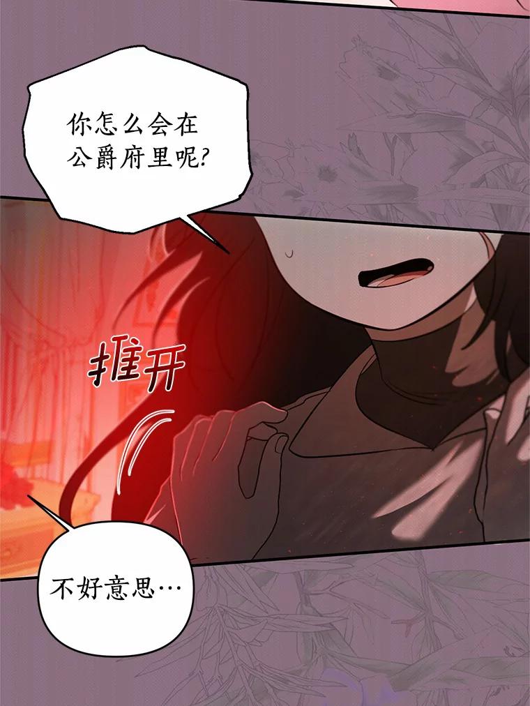 《与陛下同寝的生存法则》30.生日祝福 第15页